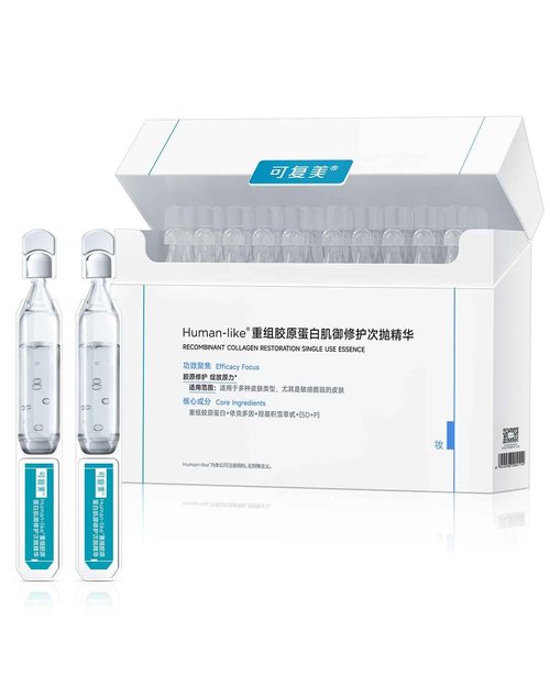 KOMFYMED Recombinant Collagen Restoration One-Day Serum – 4 Types of Collagen & Ectoin, Intensive Barrier Strengthening & Hydration, Single-Use Vials for All Skin Types (1.5ml / 0.05 fl.oz × 30)